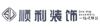 韶关市南雄顺利整装公司