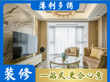 韶关市南雄装修公司49.jpg