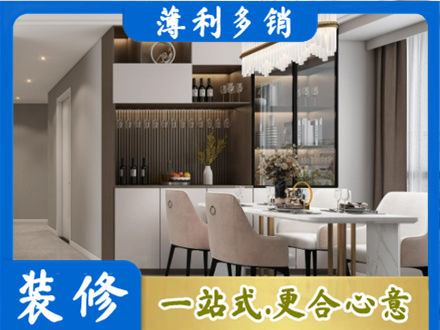 韶关市南雄旧房装修