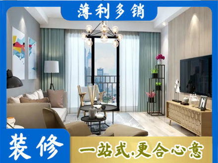 韶关市南雄新房装修