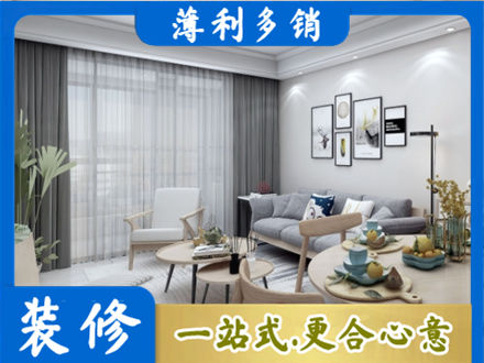 韶关市南雄装修公司40.jpg