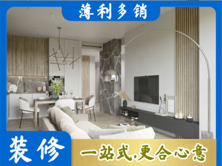 韶关市南雄客厅地板装修