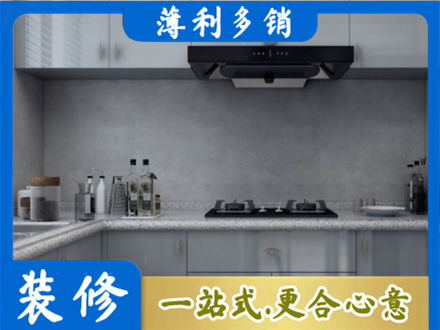 韶关市南雄厨房装修