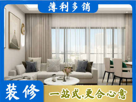 韶关市南雄装修价格
