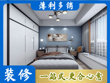 韶关市南雄本地次卧装修
