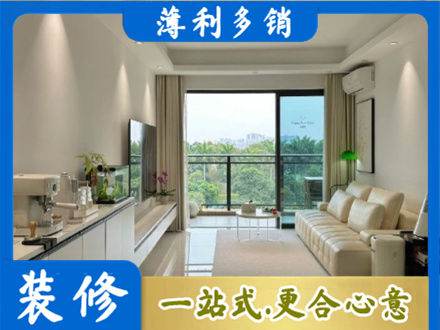 韶关市南雄本地现代装修