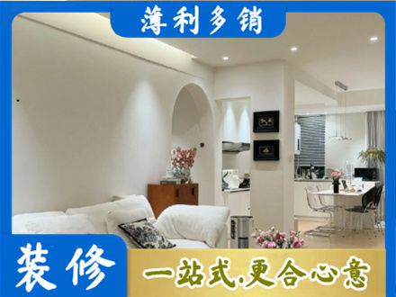 韶关市南雄本地简约装修