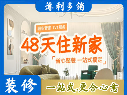 韶关市南雄新房整装