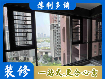 韶关市南雄装修封窗