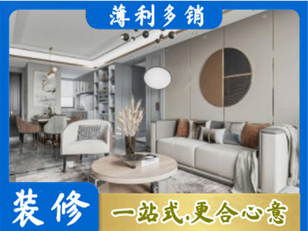 韶关市南雄本地全屋装修案例